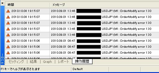 TPSLのエラー