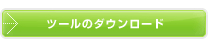 MetaTrader4 ダウンロード
