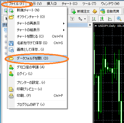 データフォルダを開く