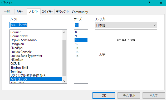 MQL4のフォントの日本語設定