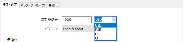 バックテストの通貨の設定