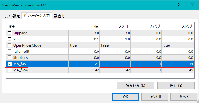 パラメーターの入力